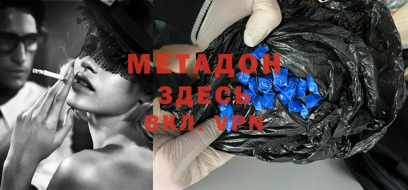 Метадон methadone  Болгар 